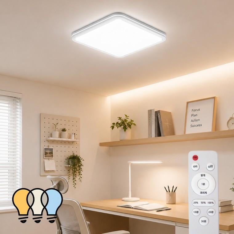LED 솔리드라인 삼색변환 방등 75W 밝기조절 리모컨 방등 주광색 주백색 전구색 사각방등 거실등 플리커프