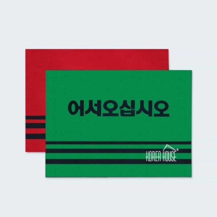 카펫 출입구 발판 90x120cm 흙털이매트 현관발매트 현관발판매트