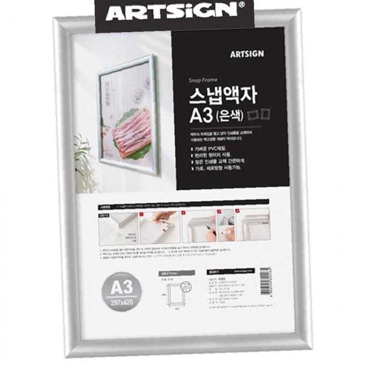 아트싸인 은색 벽부착 원터치 개폐식 스냅사진 액자 A3