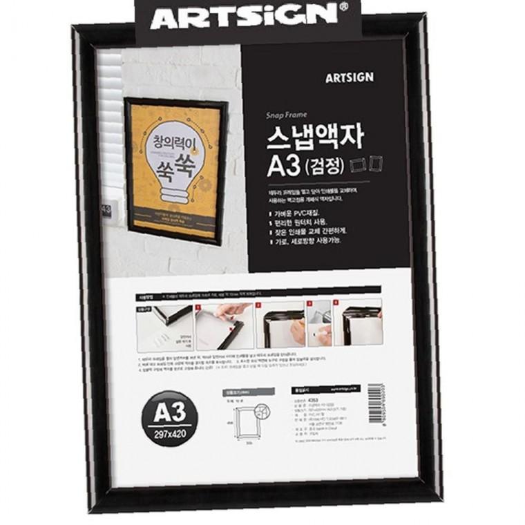 아트싸인 검정 벽부착 원터치 개폐식 스냅사진 액자 A3