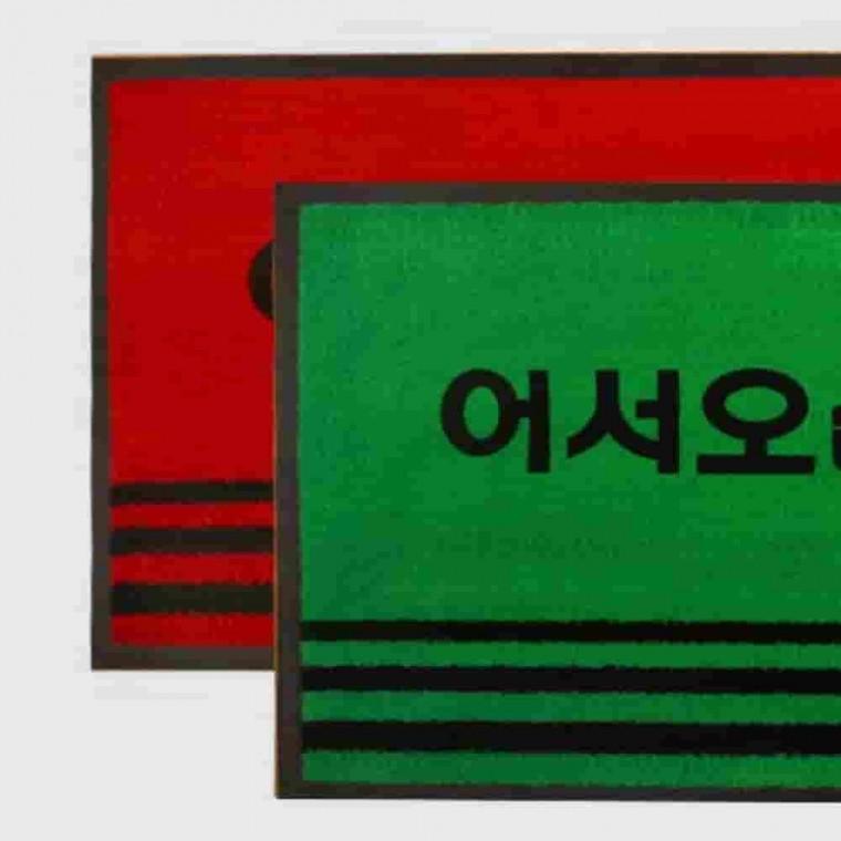 카페트매트 소 50x80 사무실현관매트 가게발매트 사무실발매트 현관매트