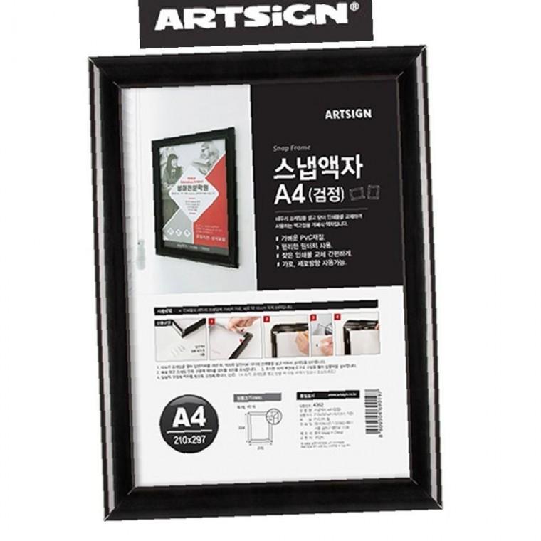 아트싸인 검정 벽부착 원터치 개폐식 스냅사진 액자 A4