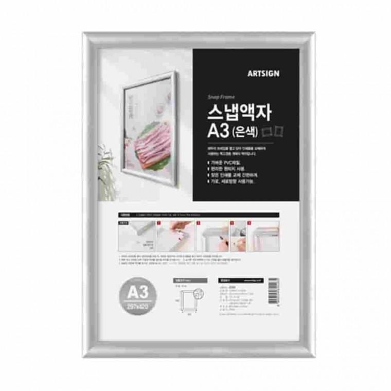 은색 벽부착 액자 A3 가벼운액자 전면개폐액자 전시용액자 얇은액자 매장액자