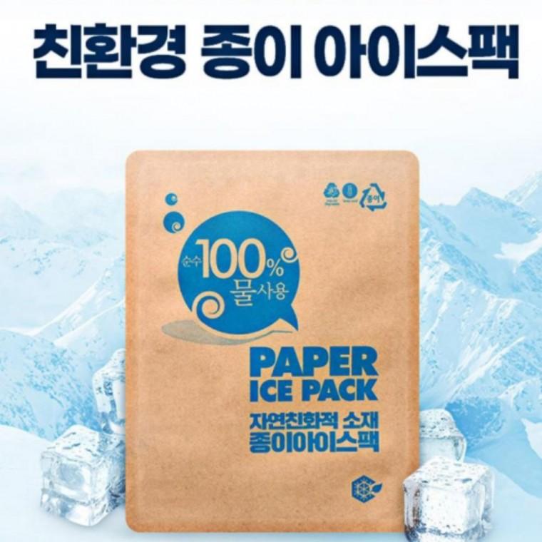 아이스팩 종이 생분해 휴대용 보냉팩 쿨링팩 업소용 배달 캠핑 쿨러 소형 (12x17) 50개