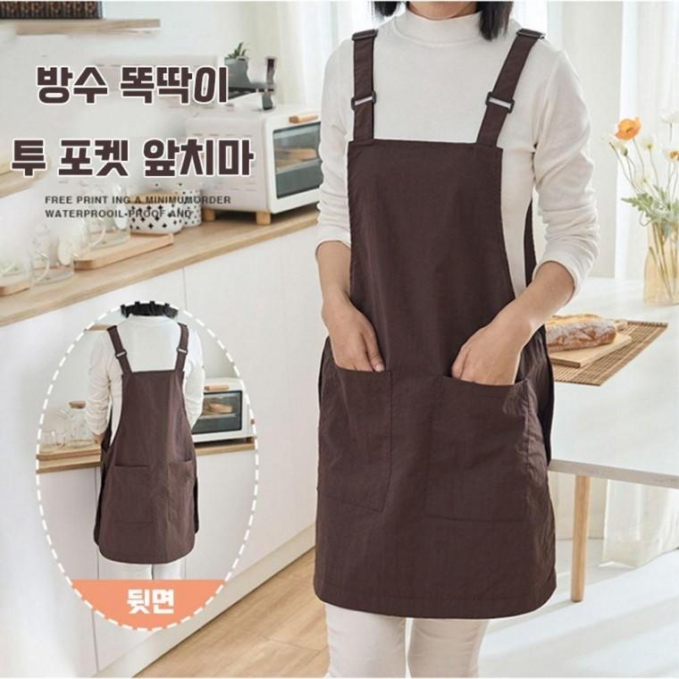 방수 똑딱이 투 포켓 앞치마 에이프런 카페 이발 미용