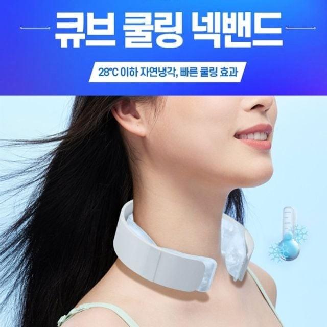 아이스넥밴드 얼음스카프 쿨넥워 큐브 쿨링넥밴드 FL