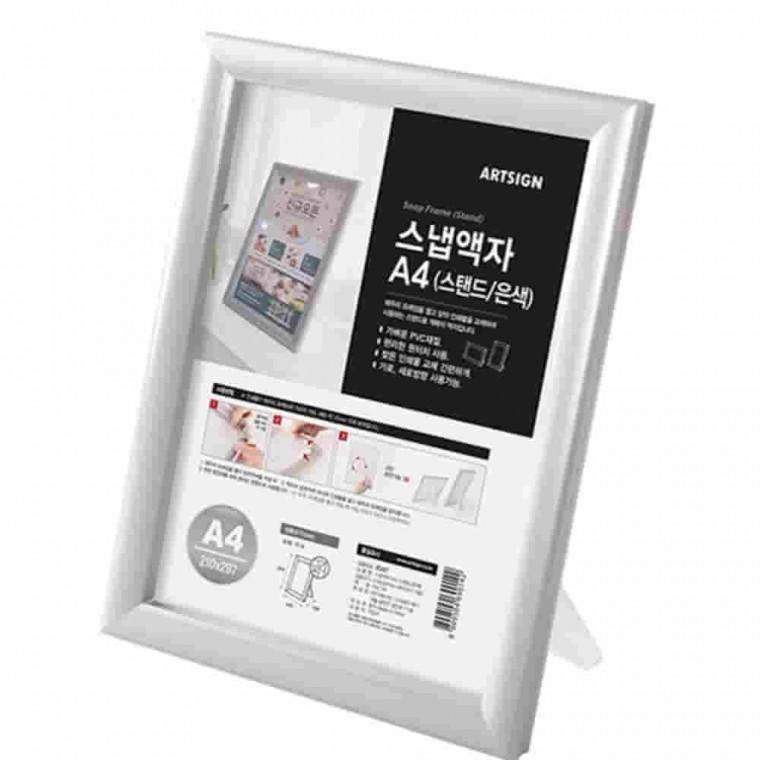 은색 탁상용 액자 A4 플라스틱액자 사진액자 웨딩액자 벽걸이액자 그림액자
