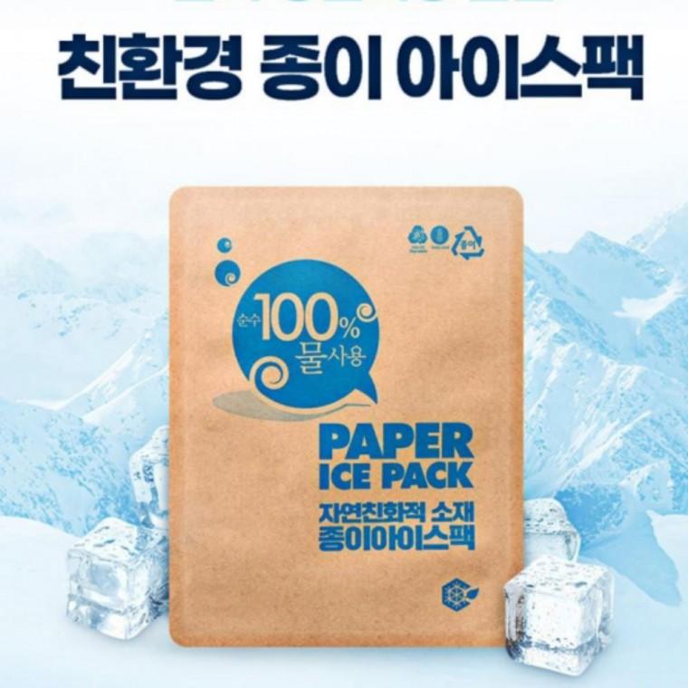 아이스팩 종이 생분해 휴대용 보냉팩 쿨링팩 업소용 배달 캠핑 쿨러 미니 (10x15) 50개