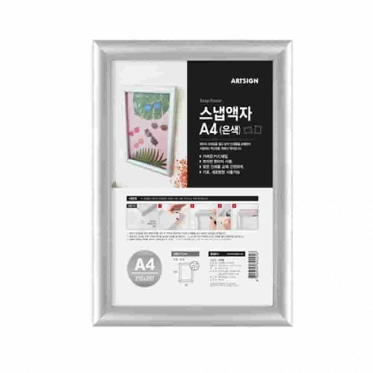 은색 벽부착 액자 A4 벽걸이액자 액자프레임 웨딩액자 포토액자 플라스틱액자