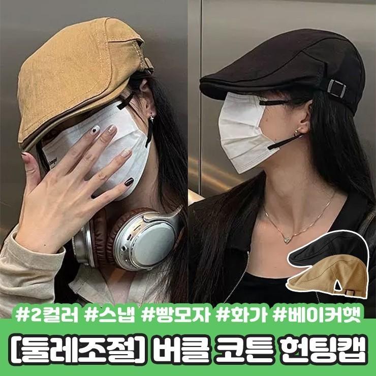 하이뷰 2468 [둘레조절] 포유 버클 코튼 헌팅캡 스냅 베이커햇 뉴스보이캡 군모 화가 빵 모자