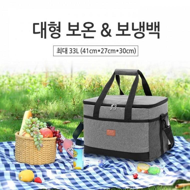 보온가방 가방 보냉백 33L 다용도 낚방 보온도시락대형 캠핑 아이스백 보냉가방 보온백 대용량 피크닉가방